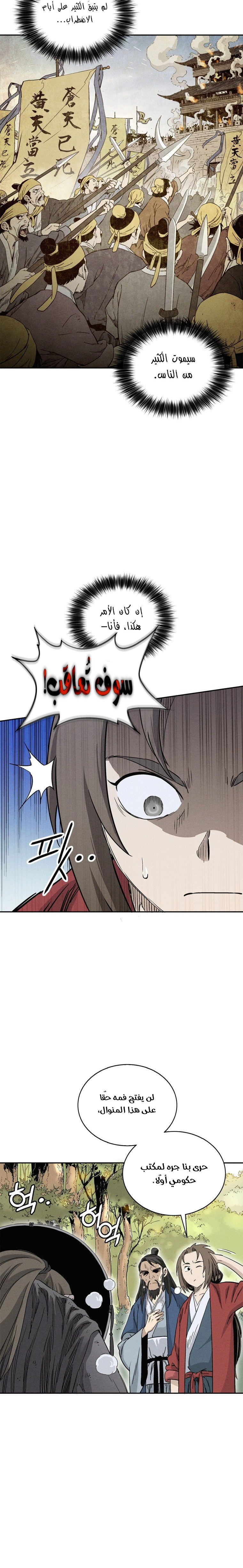 Read I Reincarnated as a Legendary Surgeon AR Manga Online