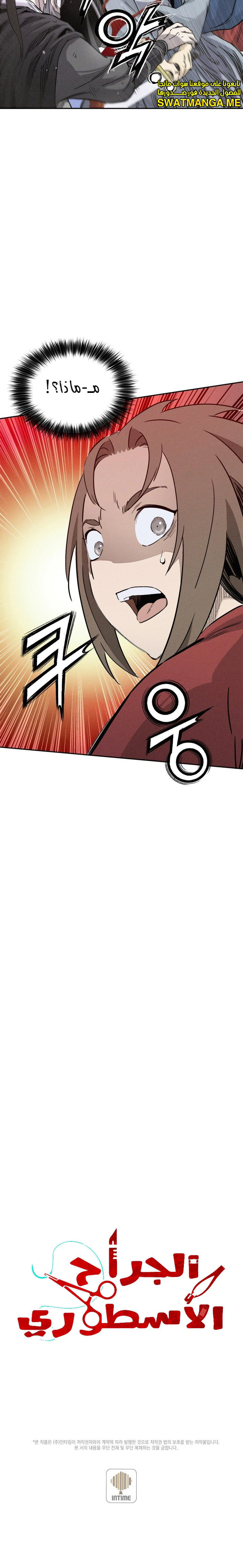 Read I Reincarnated as a Legendary Surgeon AR Manga Online