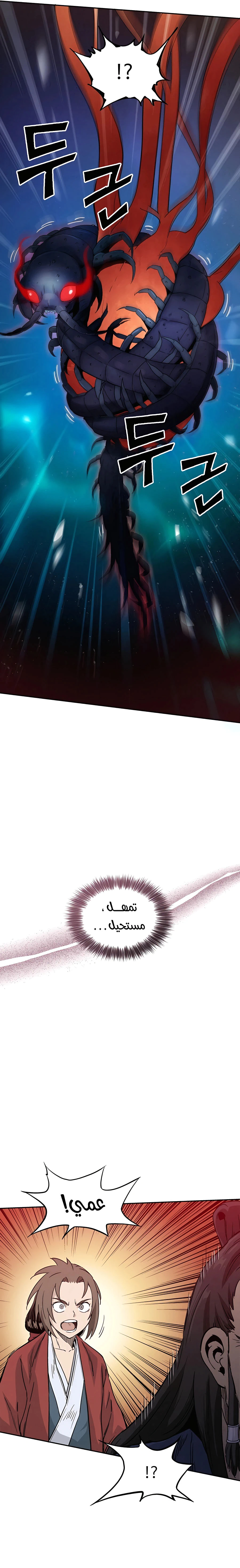 Read I Reincarnated as a Legendary Surgeon AR Manga Online