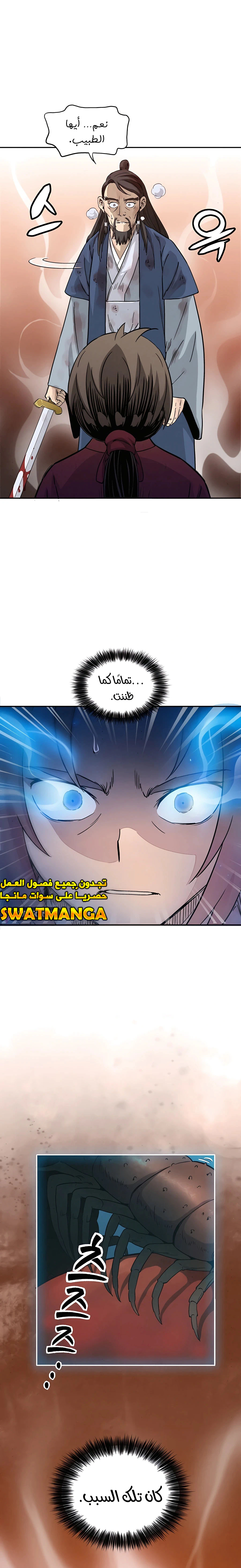 Read I Reincarnated as a Legendary Surgeon AR Manga Online