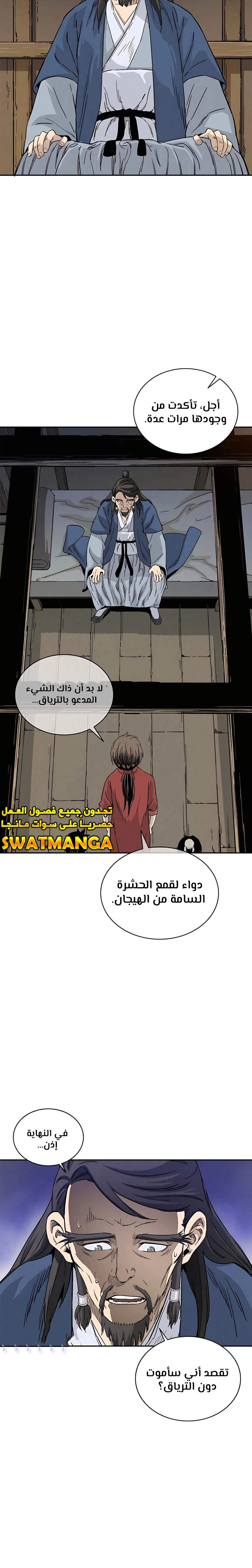 Read I Reincarnated as a Legendary Surgeon AR Manga Online