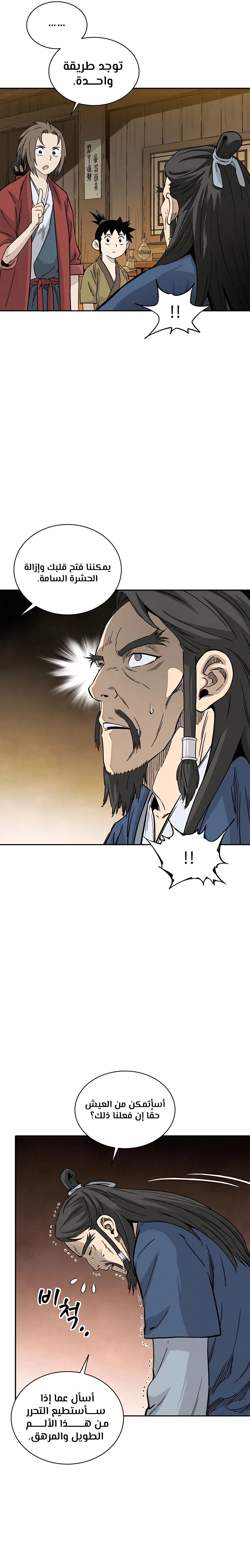 Read I Reincarnated as a Legendary Surgeon AR Manga Online
