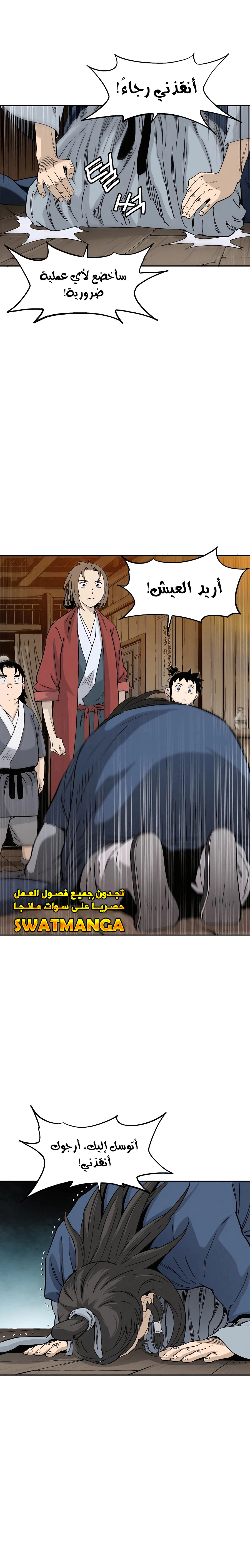 Read I Reincarnated as a Legendary Surgeon AR Manga Online