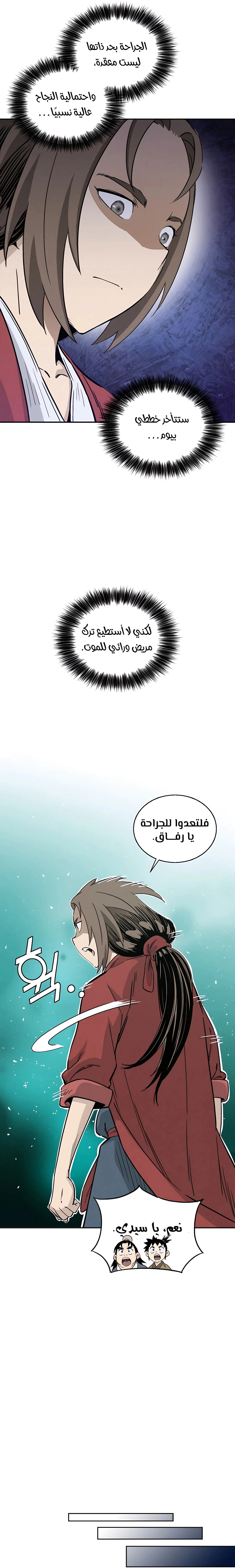 Read I Reincarnated as a Legendary Surgeon AR Manga Online
