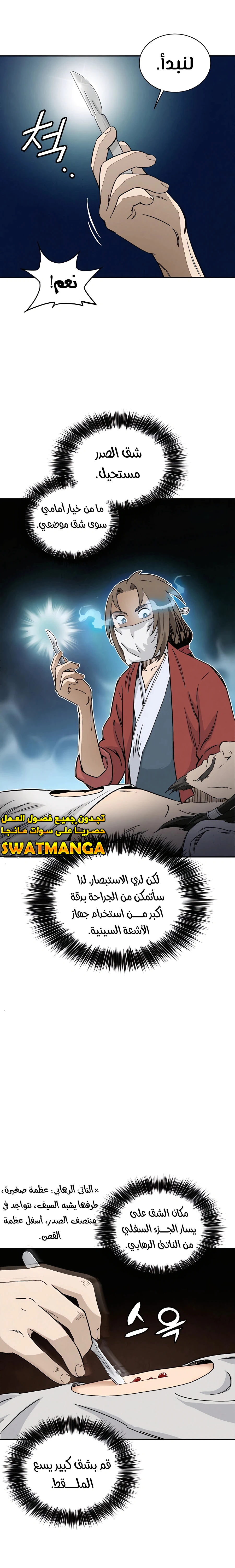 Read I Reincarnated as a Legendary Surgeon AR Manga Online