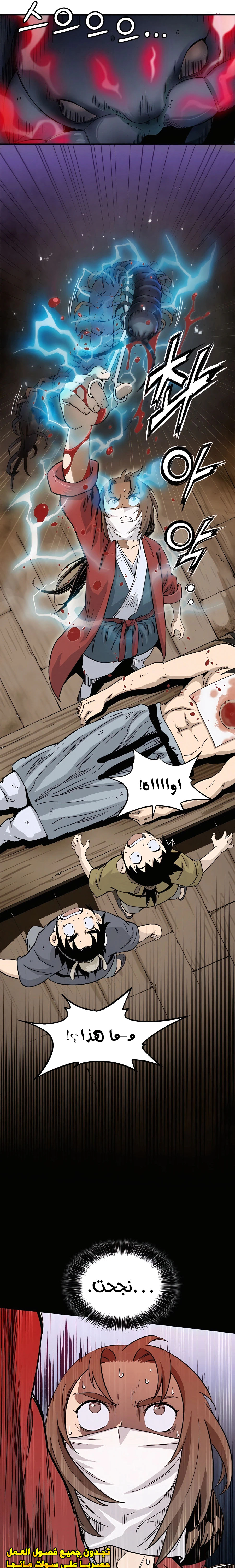 Read I Reincarnated as a Legendary Surgeon AR Manga Online