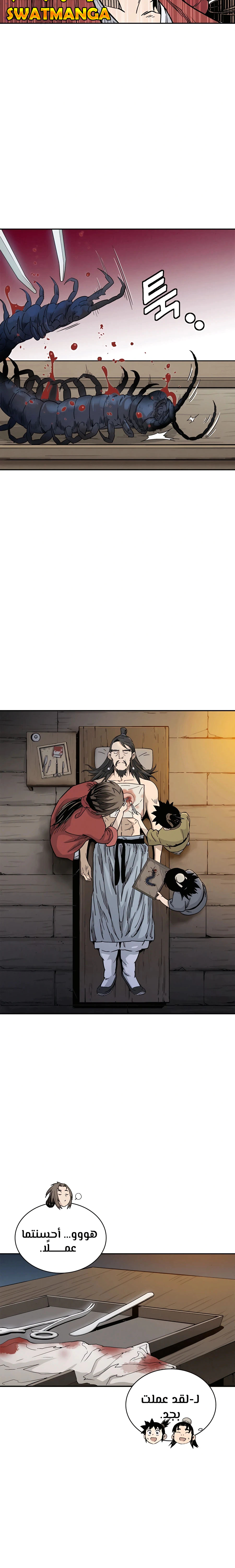 Read I Reincarnated as a Legendary Surgeon AR Manga Online