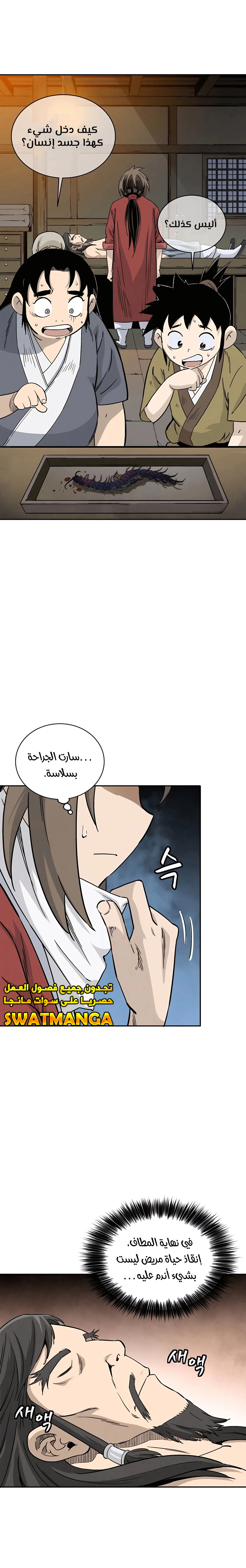 Read I Reincarnated as a Legendary Surgeon AR Manga Online