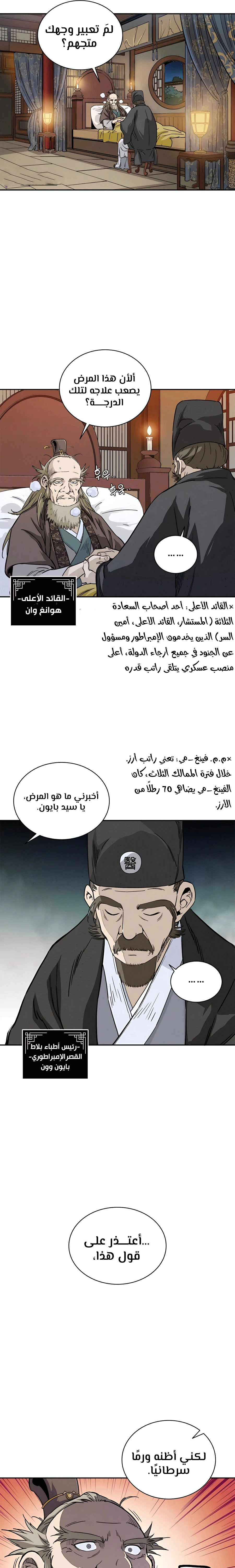 Read I Reincarnated as a Legendary Surgeon AR Manga Online