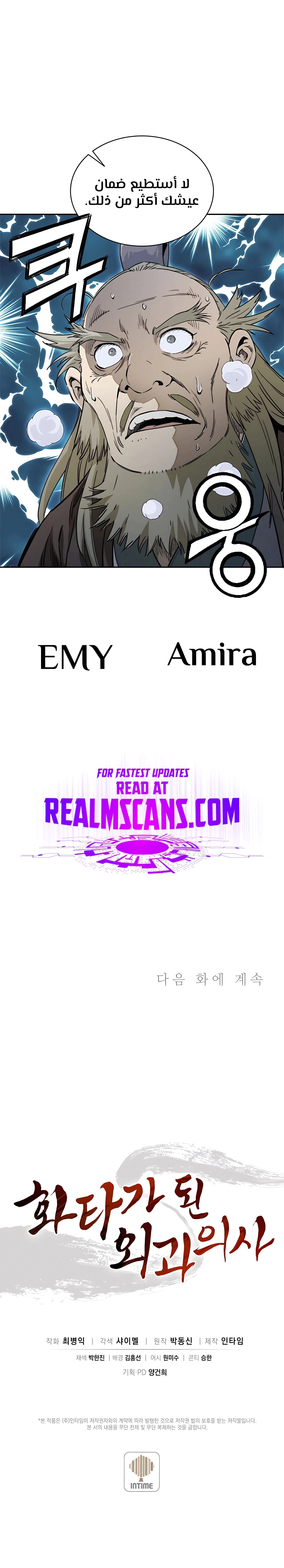 Read I Reincarnated as a Legendary Surgeon AR Manga Online