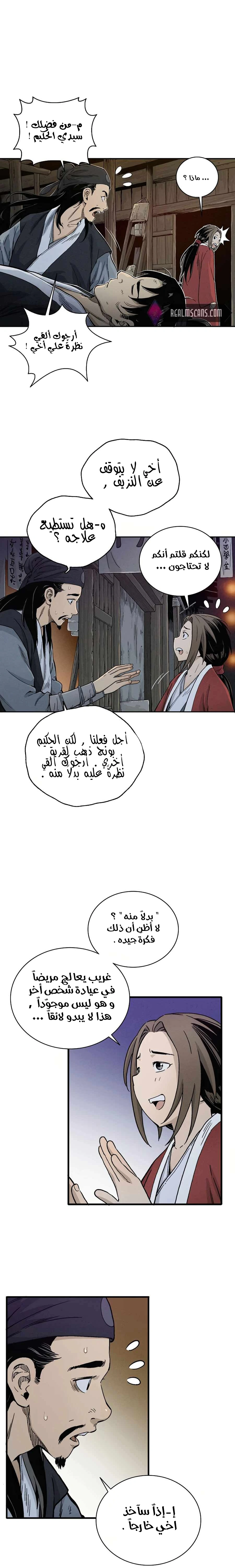 Read I Reincarnated as a Legendary Surgeon AR Manga Online