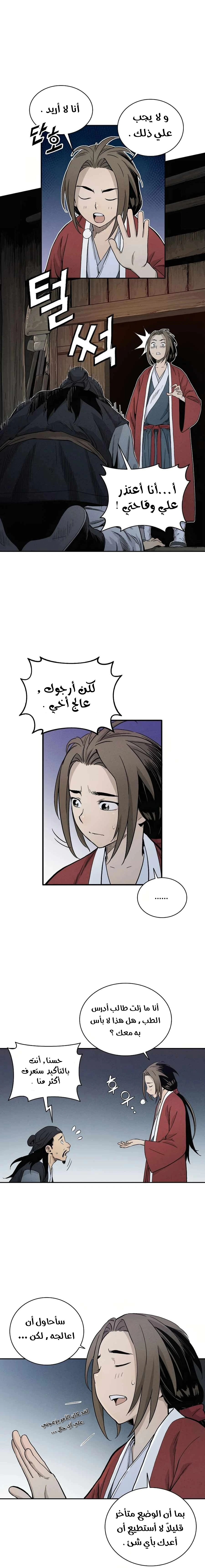 Read I Reincarnated as a Legendary Surgeon AR Manga Online