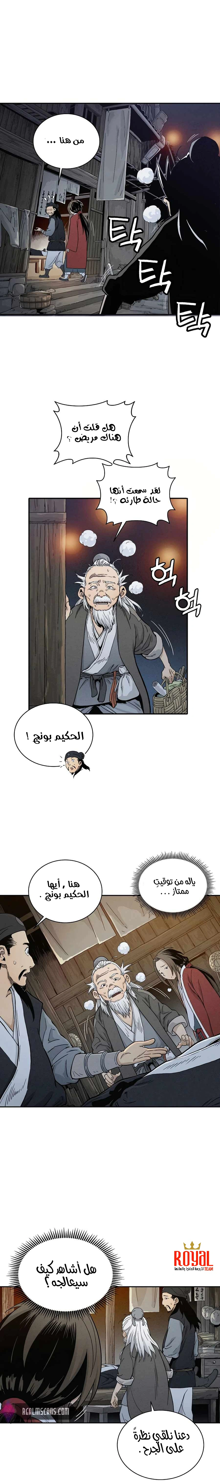 Read I Reincarnated as a Legendary Surgeon AR Manga Online