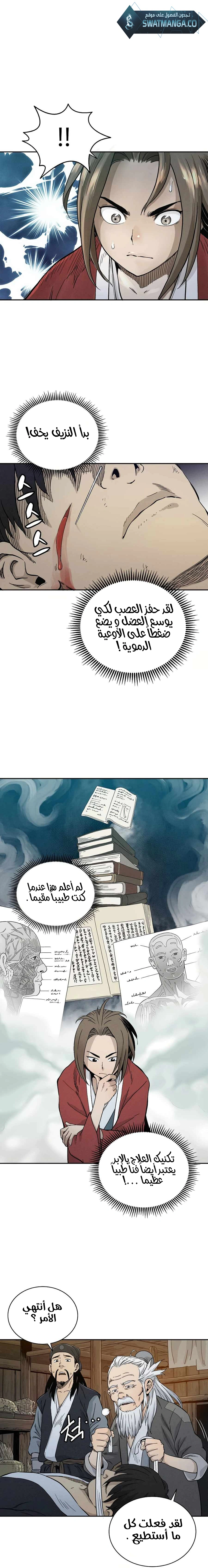 Read I Reincarnated as a Legendary Surgeon AR Manga Online