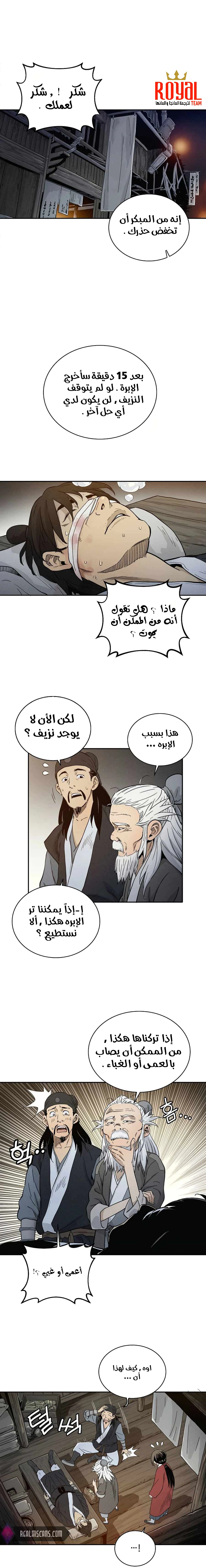 Read I Reincarnated as a Legendary Surgeon AR Manga Online