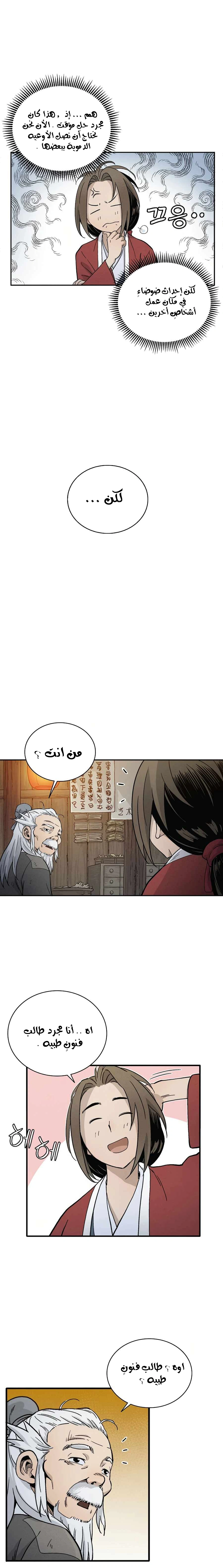 Read I Reincarnated as a Legendary Surgeon AR Manga Online