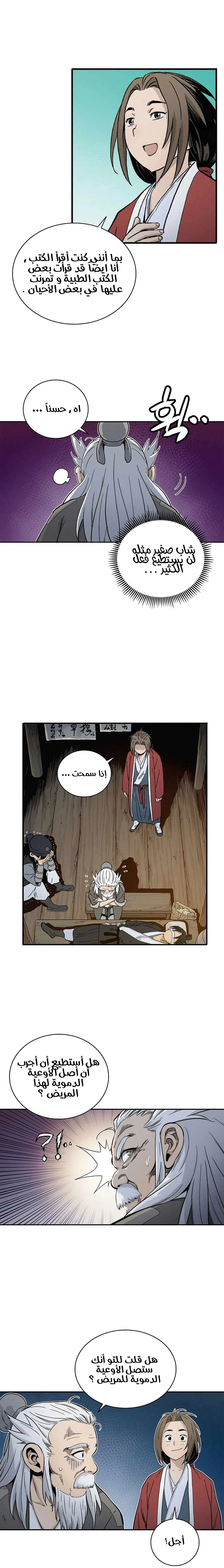 Read I Reincarnated as a Legendary Surgeon AR Manga Online