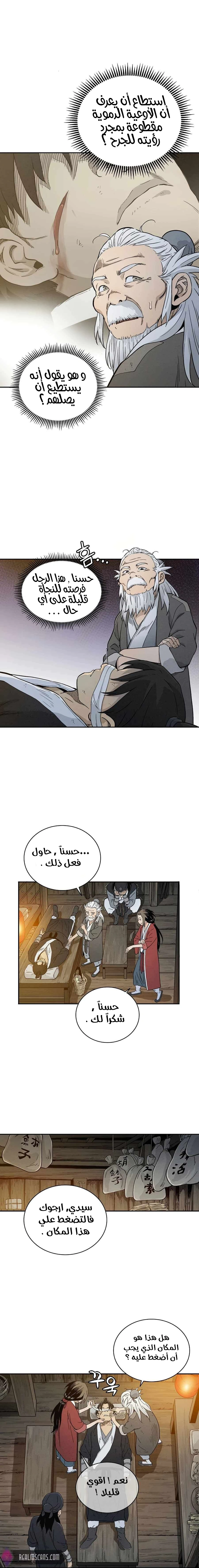 Read I Reincarnated as a Legendary Surgeon AR Manga Online