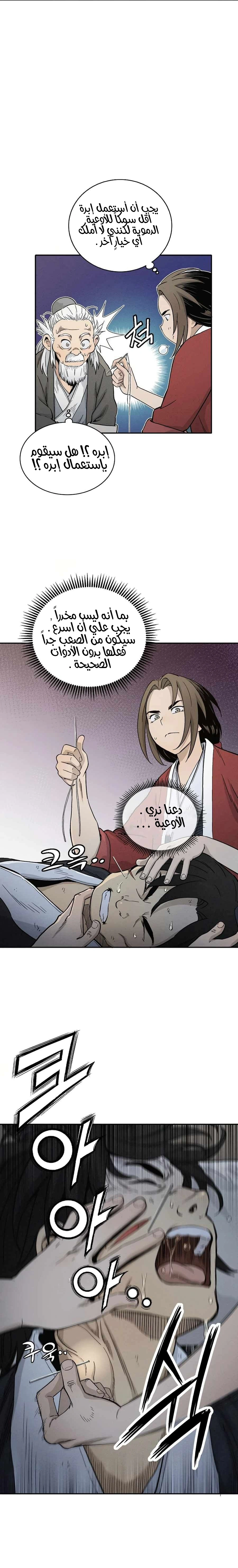 Read I Reincarnated as a Legendary Surgeon AR Manga Online