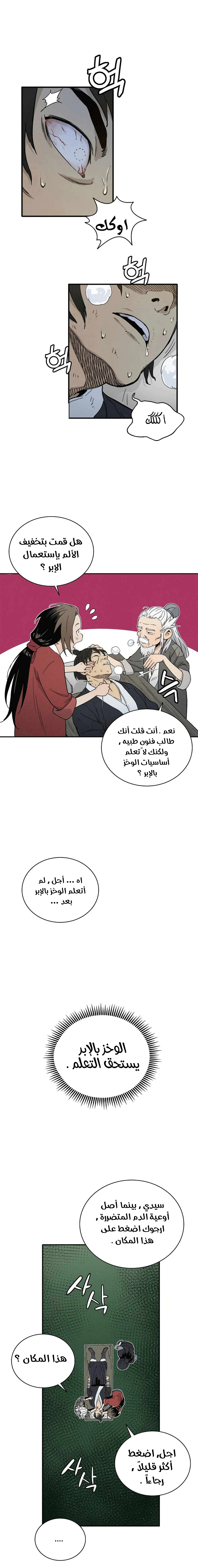 Read I Reincarnated as a Legendary Surgeon AR Manga Online