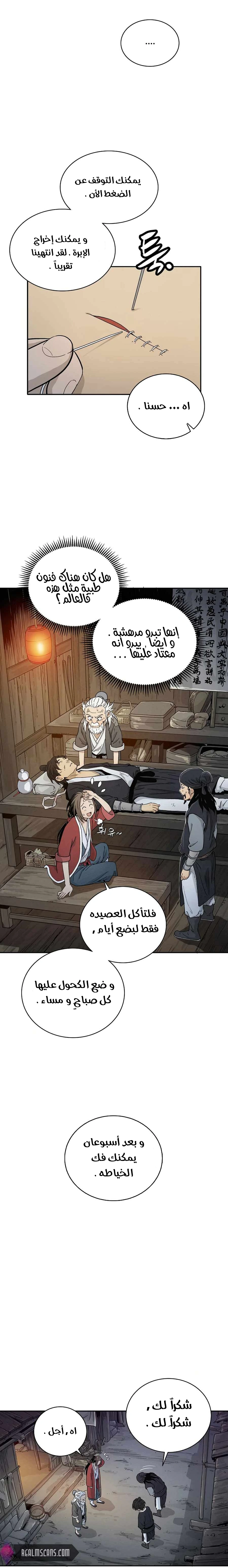 Read I Reincarnated as a Legendary Surgeon AR Manga Online