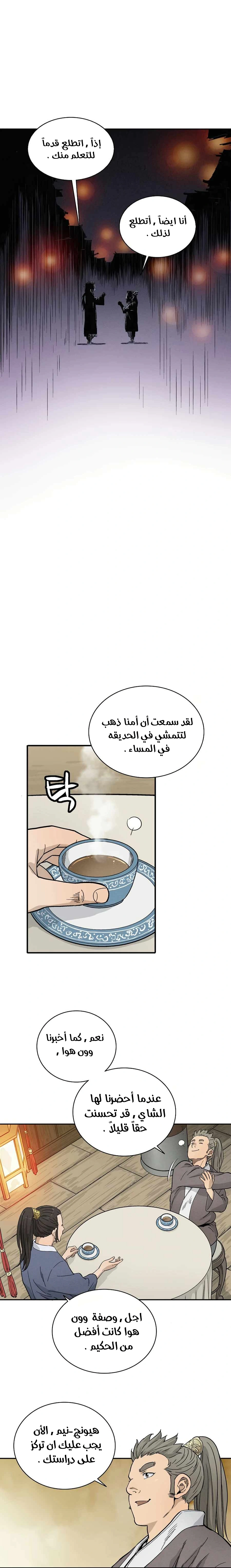 Read I Reincarnated as a Legendary Surgeon AR Manga Online