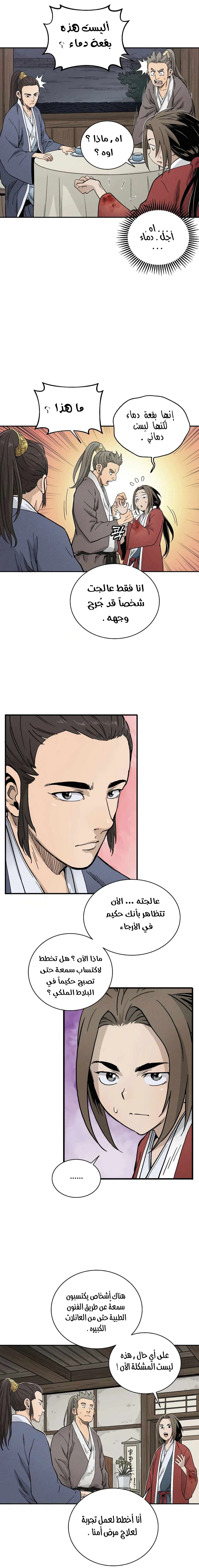 Read I Reincarnated as a Legendary Surgeon AR Manga Online