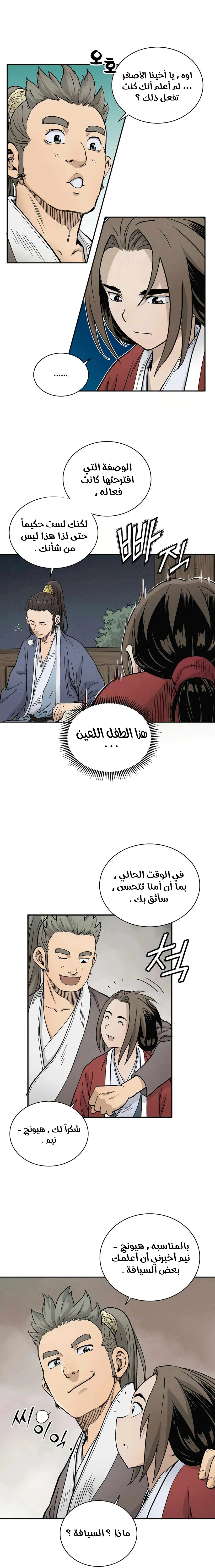 Read I Reincarnated as a Legendary Surgeon AR Manga Online