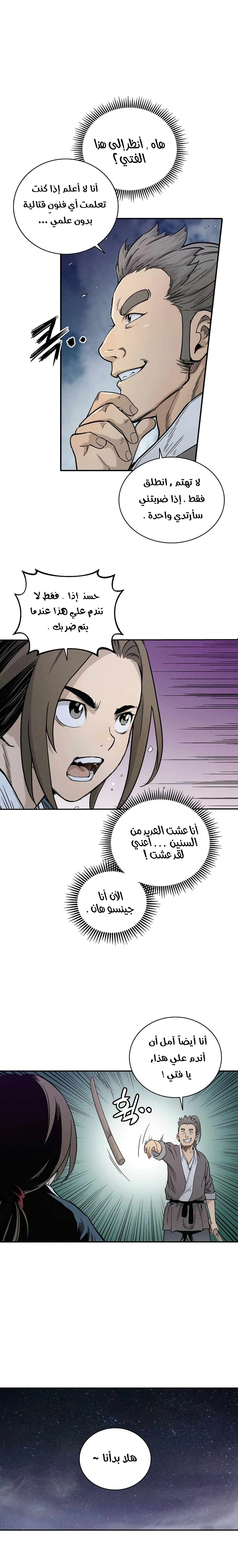 Read I Reincarnated as a Legendary Surgeon AR Manga Online