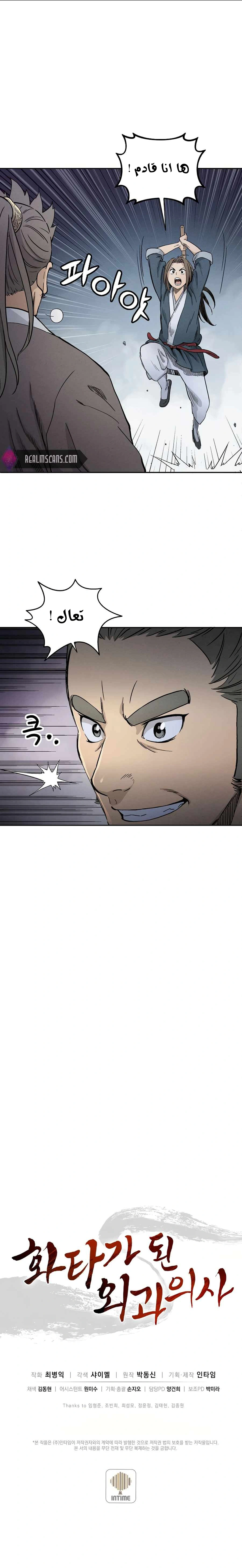 Read I Reincarnated as a Legendary Surgeon AR Manga Online