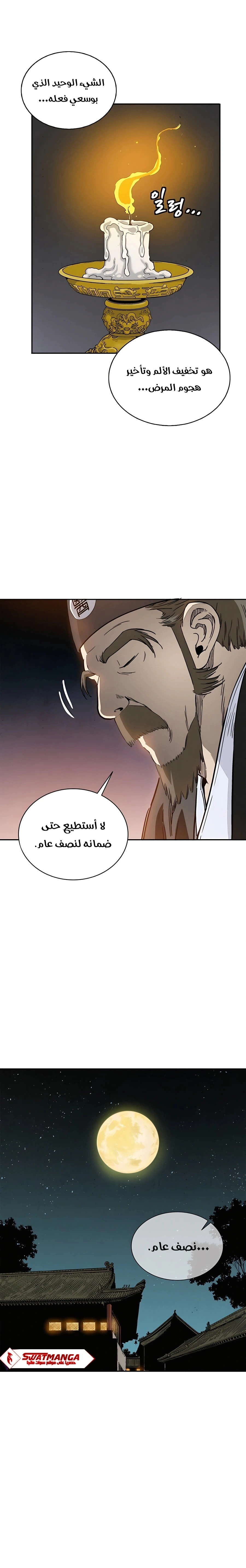 Read I Reincarnated as a Legendary Surgeon AR Manga Online