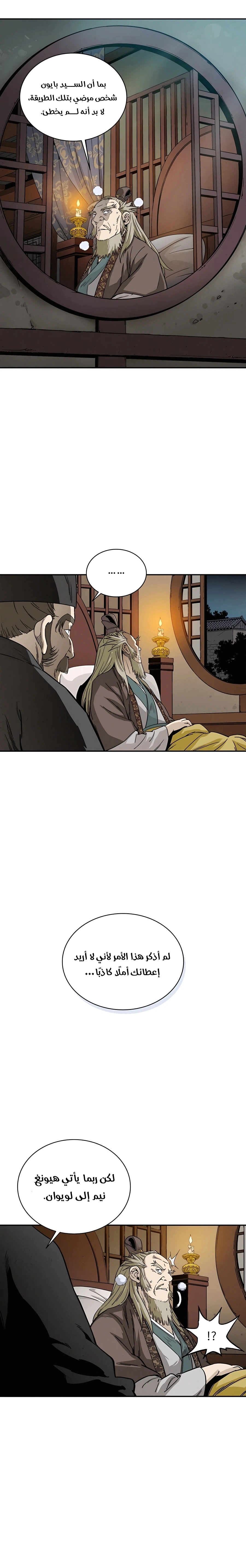 Read I Reincarnated as a Legendary Surgeon AR Manga Online