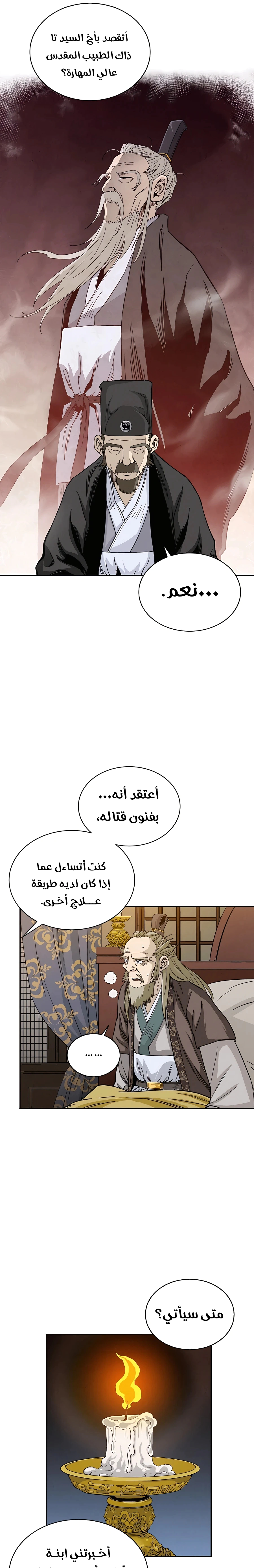 Read I Reincarnated as a Legendary Surgeon AR Manga Online