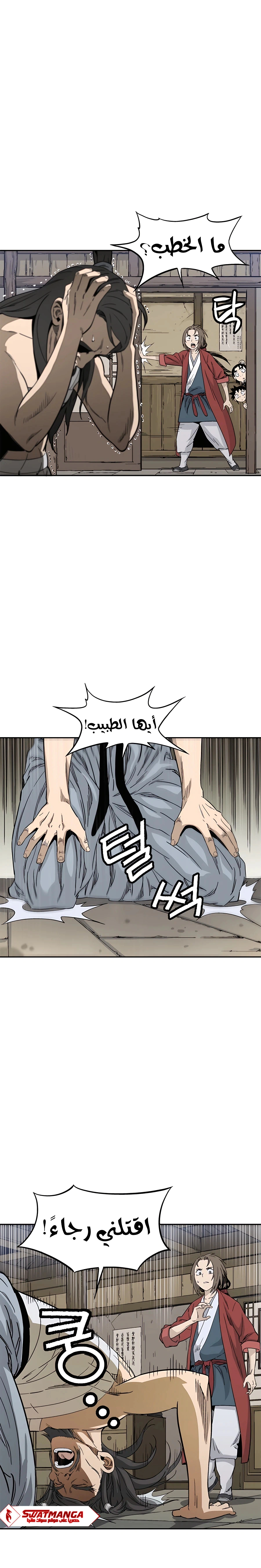Read I Reincarnated as a Legendary Surgeon AR Manga Online