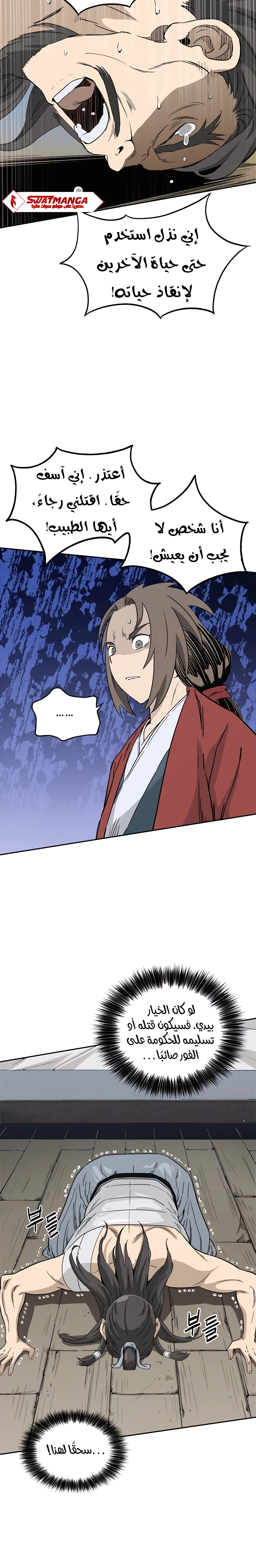 Read I Reincarnated as a Legendary Surgeon AR Manga Online