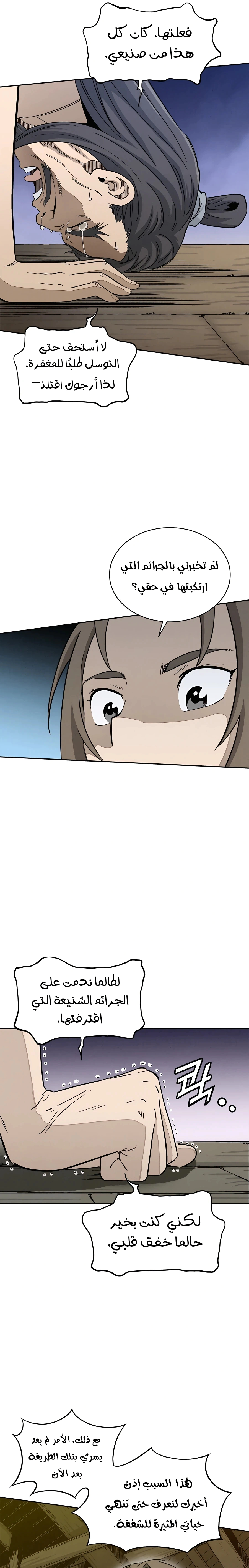 Read I Reincarnated as a Legendary Surgeon AR Manga Online