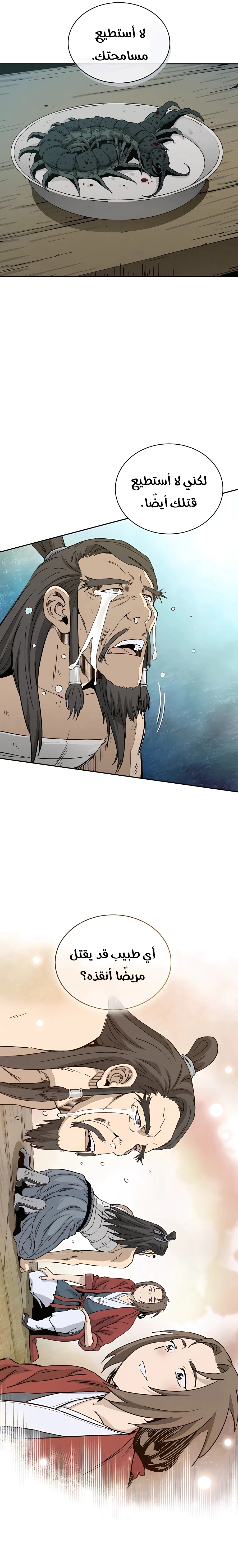 Read I Reincarnated as a Legendary Surgeon AR Manga Online