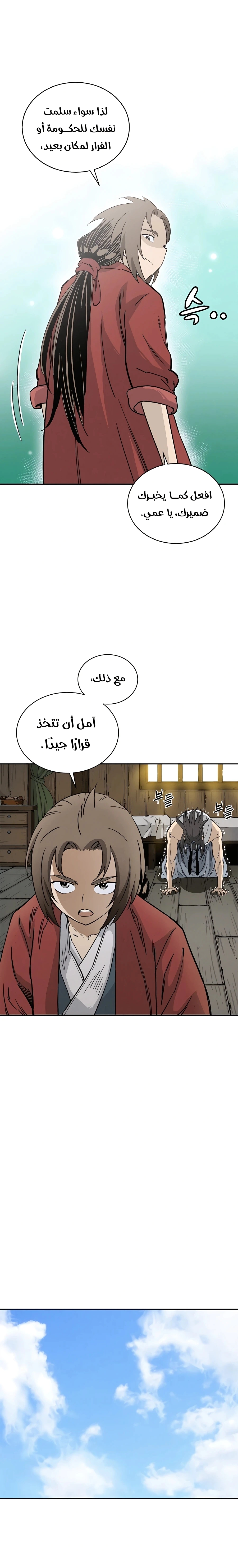 Read I Reincarnated as a Legendary Surgeon AR Manga Online