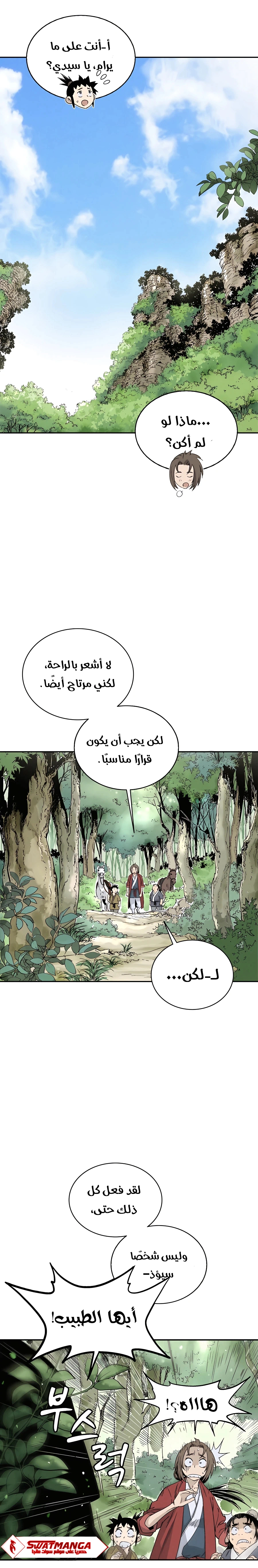 Read I Reincarnated as a Legendary Surgeon AR Manga Online