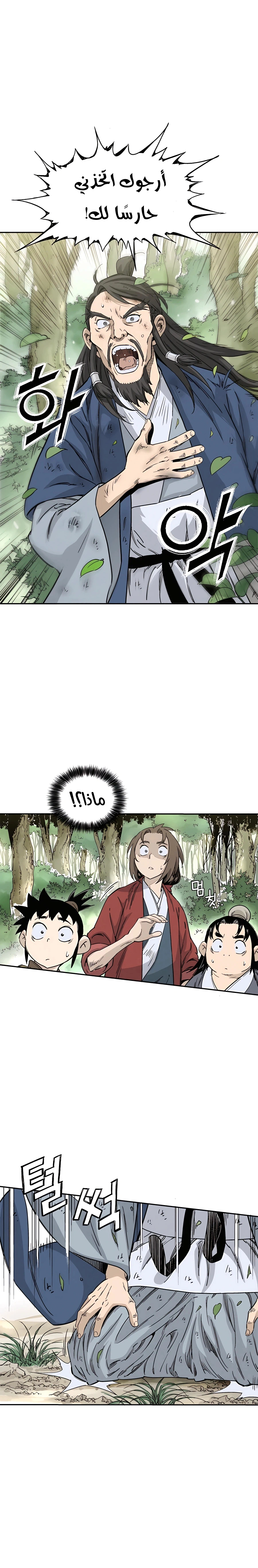 Read I Reincarnated as a Legendary Surgeon AR Manga Online