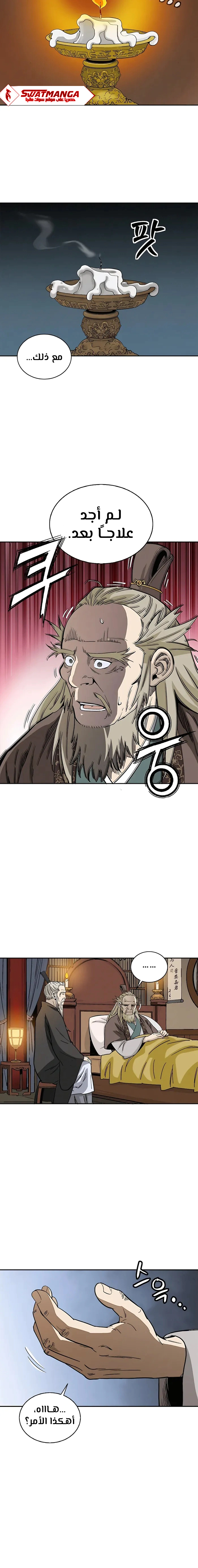Read I Reincarnated as a Legendary Surgeon AR Manga Online