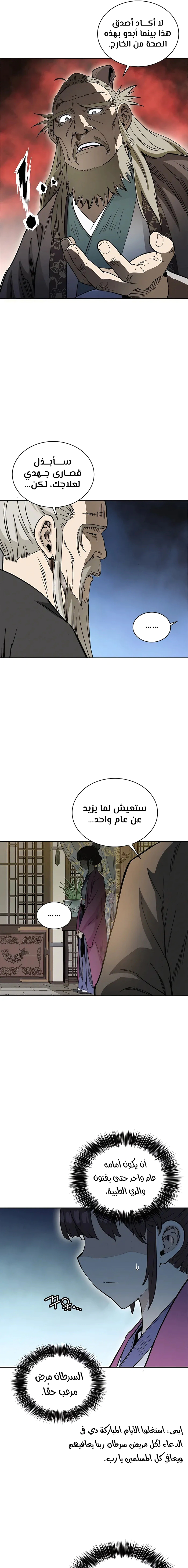 Read I Reincarnated as a Legendary Surgeon AR Manga Online