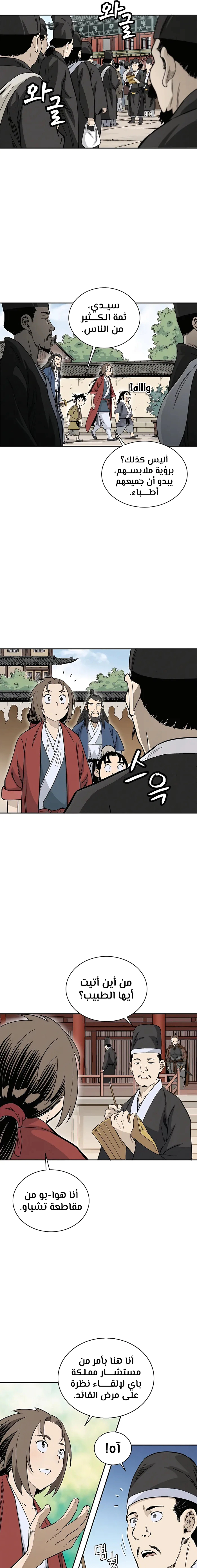 Read I Reincarnated as a Legendary Surgeon AR Manga Online