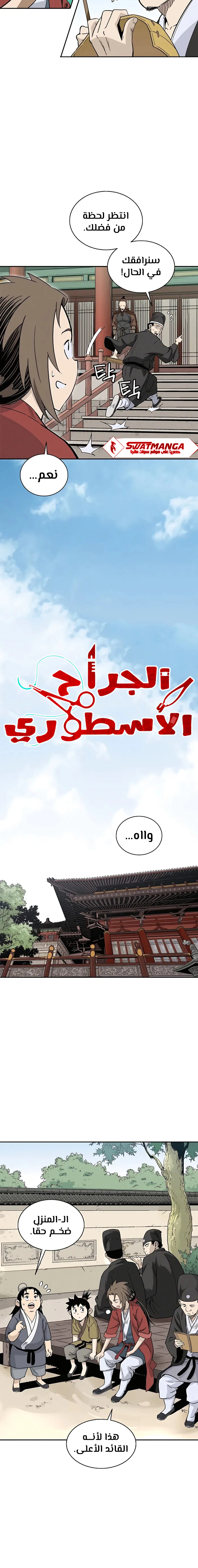 Read I Reincarnated as a Legendary Surgeon AR Manga Online