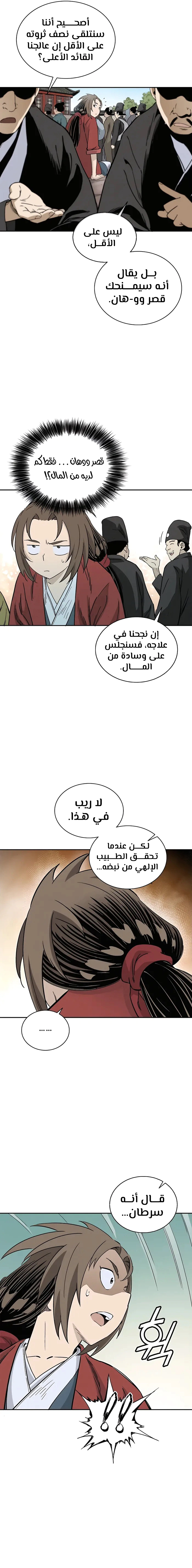 Read I Reincarnated as a Legendary Surgeon AR Manga Online
