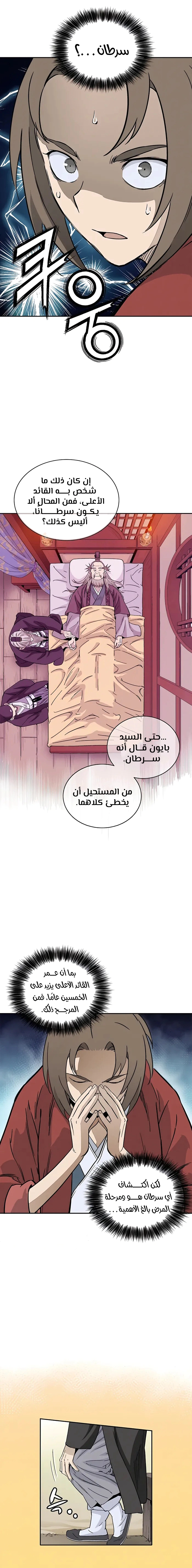 Read I Reincarnated as a Legendary Surgeon AR Manga Online