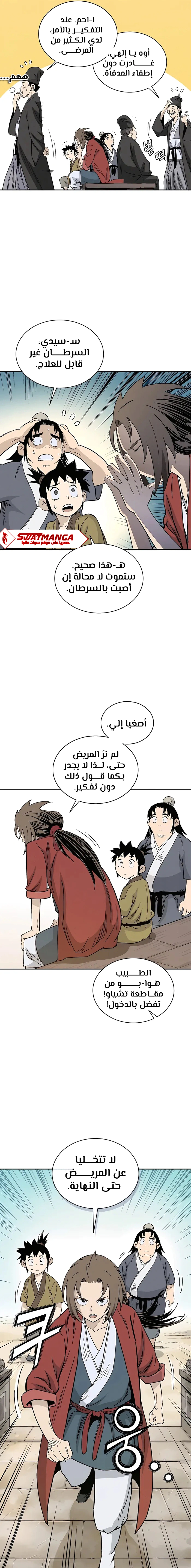 Read I Reincarnated as a Legendary Surgeon AR Manga Online