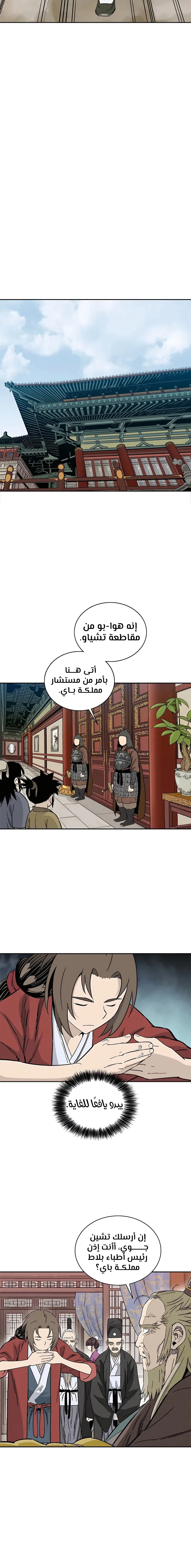 Read I Reincarnated as a Legendary Surgeon AR Manga Online