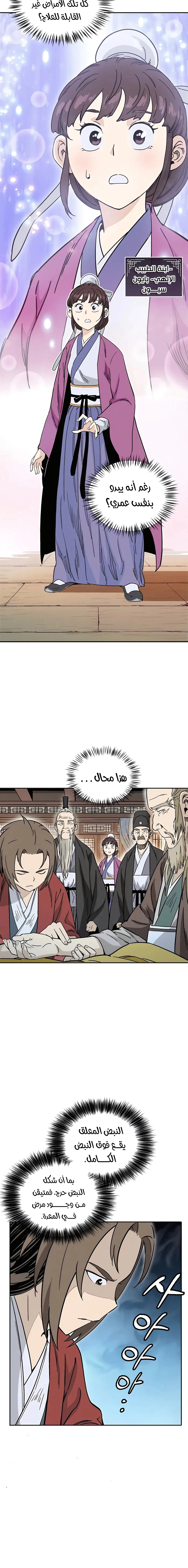 Read I Reincarnated as a Legendary Surgeon AR Manga Online