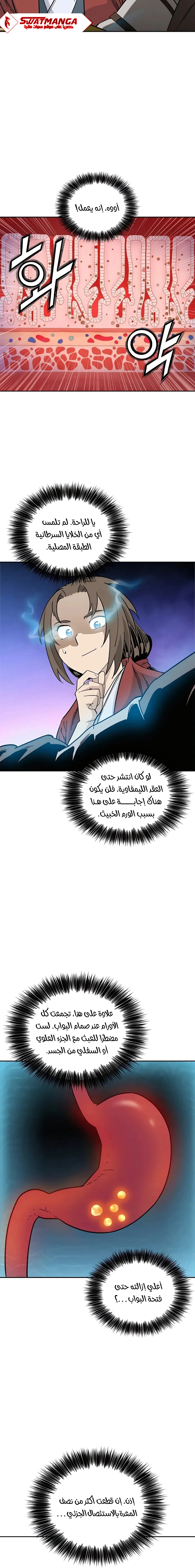 Read I Reincarnated as a Legendary Surgeon AR Manga Online